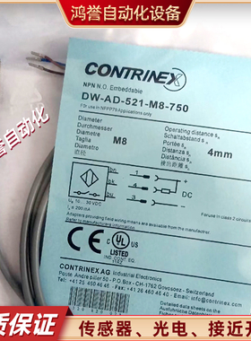 科瑞接近开关DW-AD-521-M8-750 DW-AD-513-M8-750 DW-AD-514-M8型
