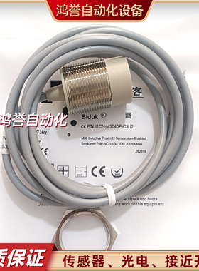 Biduk接近开关I1CN-M3040P-O3U2 I1CN-M3040N-O3U2 C3U2传感器应