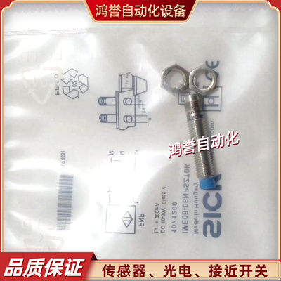 SICK施克 IME08-06NPSZT0K 06NPSZT0S 06NNSZT0K IME08-04NPSZT0K