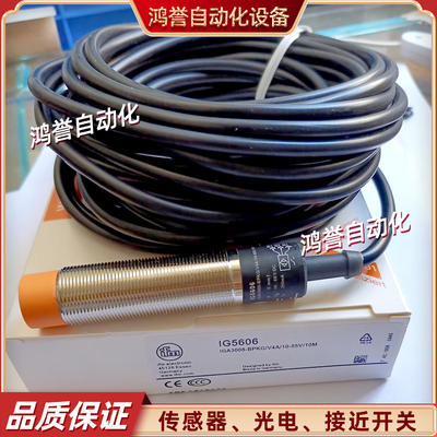 易福门接近开关IG5398 IG5397 IG5717 IG5596 IG5221 IG5234全新