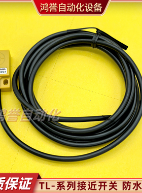 TL-W5MC1 C2 TL-W8MC1 W5MB1 B2方形接近开关扁平传感器金属检测