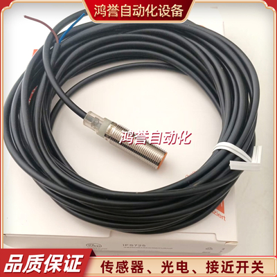 易福门传感器IFS703 IFS729 IFS720 IFS272 IFS274 IFS258 IFS256