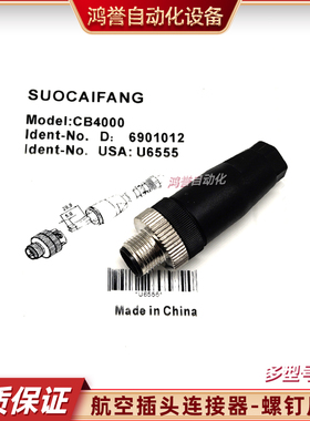 CA4000 CA5000 CB4000 CB5000 6M3000 V8M4000连接器航空插头接线