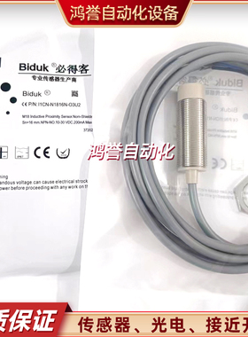 必得客接近开关I1CF I1CN -M3025P-O3U2 I1CN-M1816N-O3S2传感器
