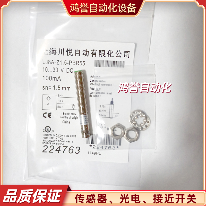 LJ8A-Z1.5-PBR55/Z1.5KG/Z1.5BG/Z1.5NKG/Z1.5NBG/Z1.5PKG/Z1.5PB