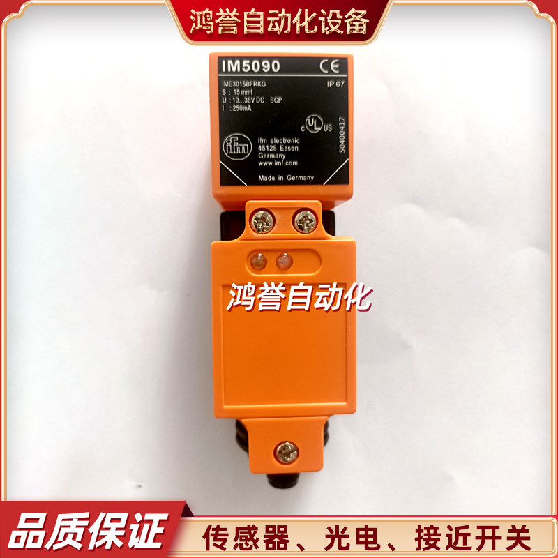 易福门方形开关IM5090 IM5019 IM0050 5042 IM5087 IM5040 IM5022