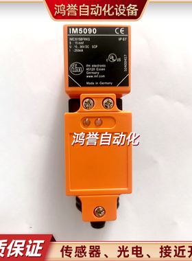 易福门方形开关IM5090 IM5019 IM0050 5042 IM5087 IM5040 IM5022