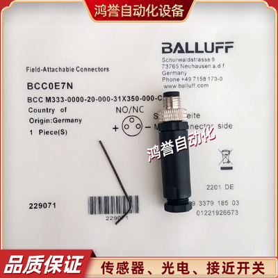 自接插头连接器线BCC0E7N BCC M333-0000-20-000-31X350-000-C027