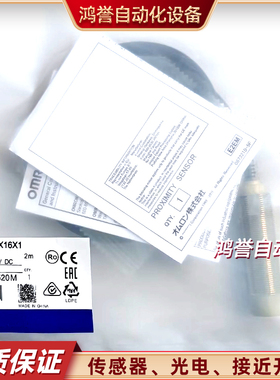 E2EM-X4X1/X8X1/X15X1/X16MX1/X30MX1/X2C1/4C1-M1/X8C1/X15C开关