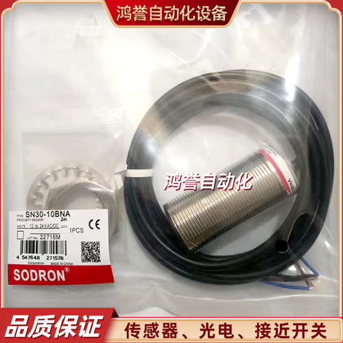 SODRON索迪龙开关SN30-15BNA SN30-15BPA SN30-10BNA SN30-10BPA