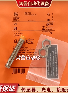 IFM新接近开关IF5775 5539 5647 5811 504A 5712 7105 7104 7106