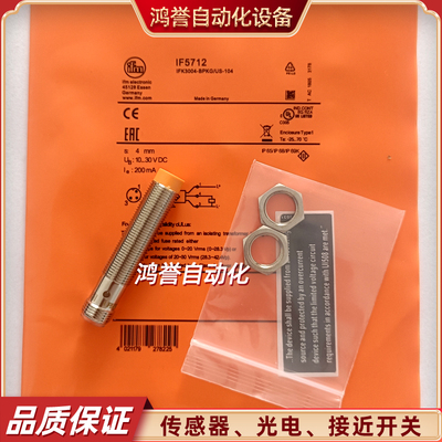 IFM新接近开关IF5775 5539 5647 5811 504A 5712 7105 7104 7106