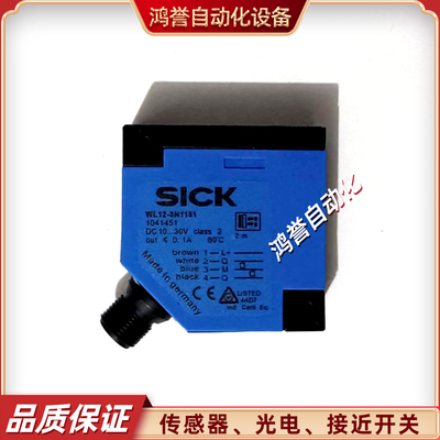 SICK施克 WL12-3N1151 3N2431 3N1131 3N1731 3N2451 WL12-3N1151