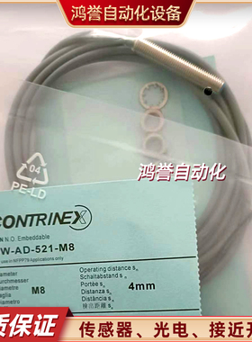 科瑞 DW-AD-521-M12 DW-AS-621-M18-002 623-M8 4-M30-120 M8-001