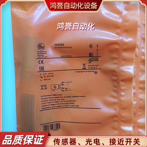 IFM易福门接近开关IG6062 IG6083 IG6084 IG6086 IG6087 IG5575新
