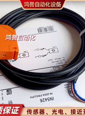 易福门方形接近开关 IN5123 IN5247 IN5210 IN5235 IN5194 IN5132