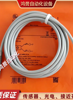 IMF易福门接近开关IER204 IER205电感式传感器全新品质M8灰色带线