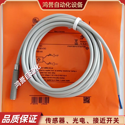 IMF易福门接近开关IER204 IER205电感式传感器全新品质M8灰色带线