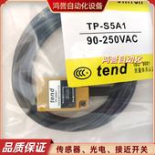 SM5N1 S5P1 S5N1 TEND天得接近开关TP S5A1 S20N1 S10N1