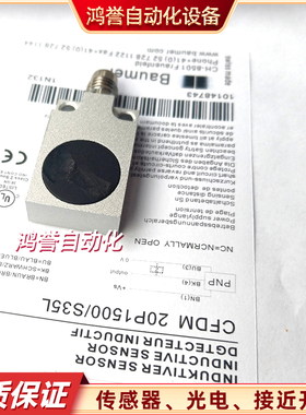 宝盟Baumer CFDM 20P1500/S35L 20N1500/ 20N3500/S 20P3500/S35L