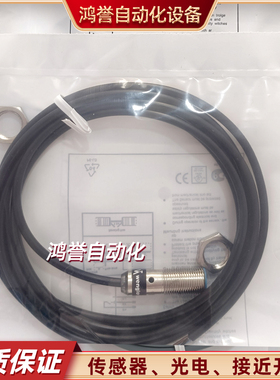 接近开关I12H001/I12H002 2H003 004 005 7 8 9 10 11 12 I12H006