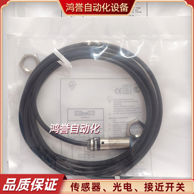 接近开关I12H001/I12H002 2H003 004 005 7 8 9 10 11 12 I12H006