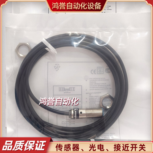 接近开关I12H001/I12H002 2H003 004 005 7 8 9 10 11 12 I12H006