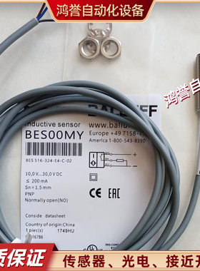 M8接近开关BES00MY BES 516-324-E4-C-02巴鲁夫PNP常开电感传感器