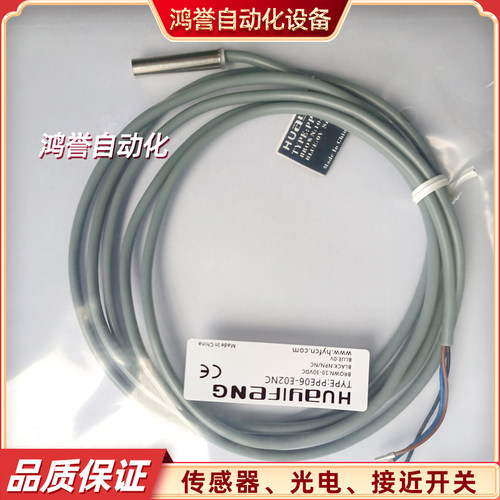 PPE06-E02NO PPE06-E02PO PPE06-E02PC PE06-E02NC接近开关传感器