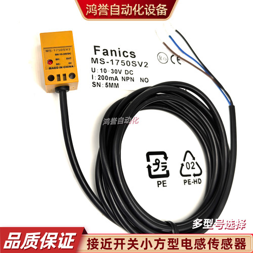 fanics菲丽科思开关MS-1750V2/V3MS-1780MS-1752MS1782接近电感式