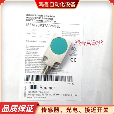 Baumer堡盟接近开关IFFM 20P37A3/S35L 20N17A3/35L 20P17A3/S35L