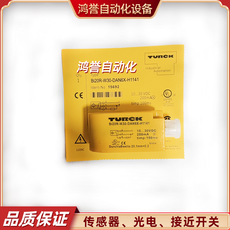 BI30R/BI15R-W30-DAP6X-H1141 BI20R-W30-DAN6X-H1141图尔克环形