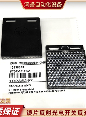 FTDR 051E051 FTAR 020A000 FTAR 019A000 FTAR 014A000反光射板