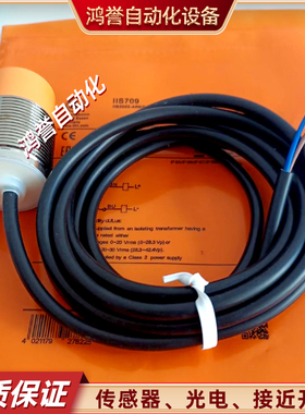 IFM易福门接近开关IIS717 IIS710 IIS712 IIS704 IIS703传感器M30