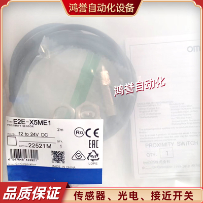 接近开关E2E-X5ME1-Z X2ME1 X1C1 X7D1-N X8D1/X2E1/X1R5F1传感器