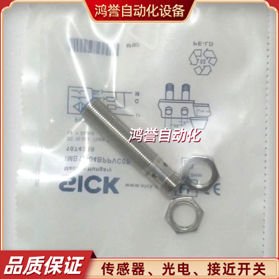 SICK施克开IMC12-04BPPVC0SB02 IMB12-04BPPVC0K IMB12-04BPSVC0K