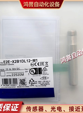 E2E-X2B1DL12-M1 X2B3DL12-M1 X2C3L12-M1 X5B1D18 X5C118传感器