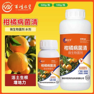 科沃华柑橘病菌清复合微生物菌剂柑橘梨树苹果树果树专用叶面肥料
