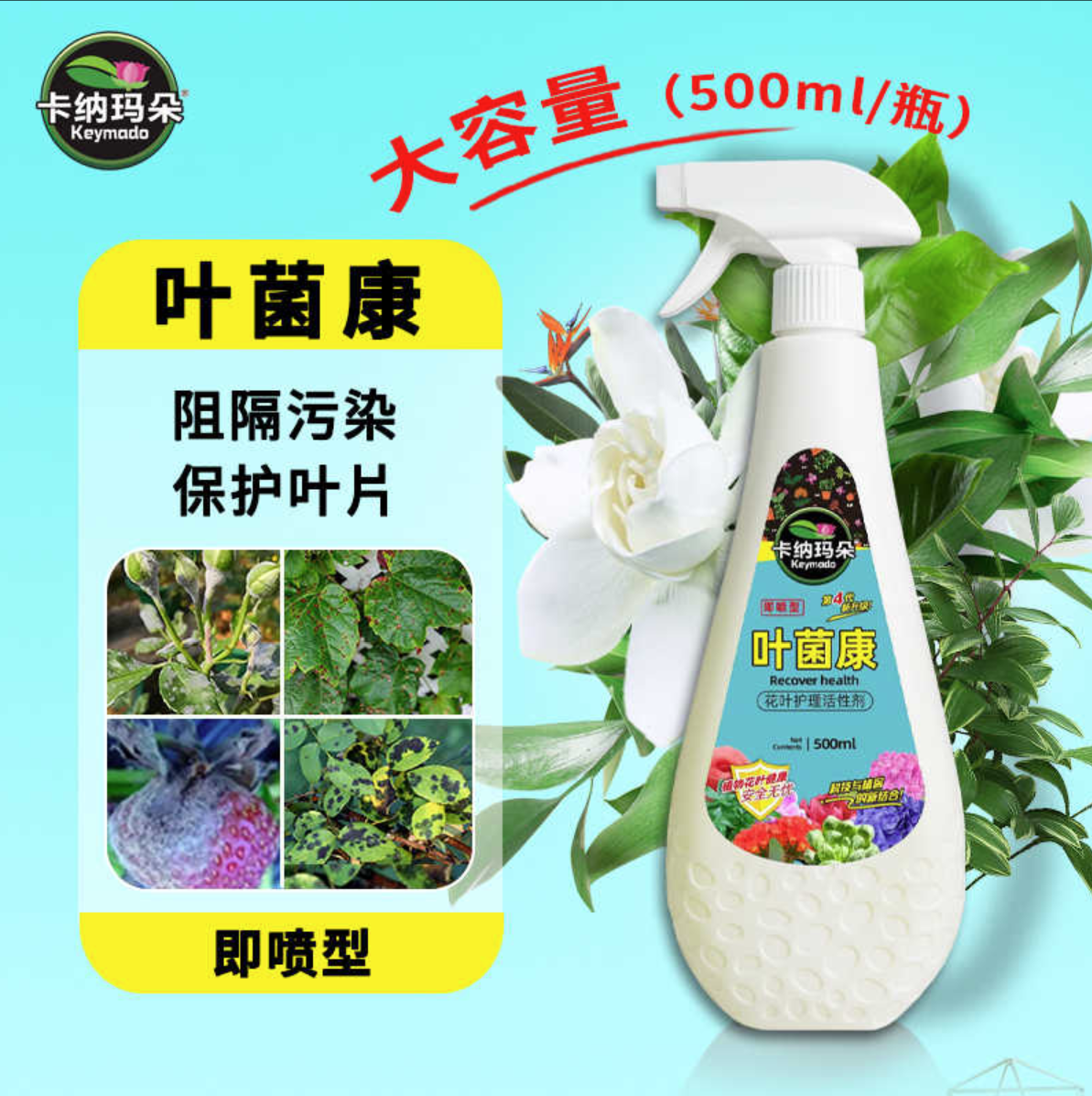 卡纳玛朵叶菌康花叶喷剂月季多肉灰霉叶斑黑斑白粉炭疽官方旗舰店,鲜花速递/花卉仿真/绿植园艺,家庭园艺肥料,淘宝优惠券,粉丝福利购,淘宝优惠卷