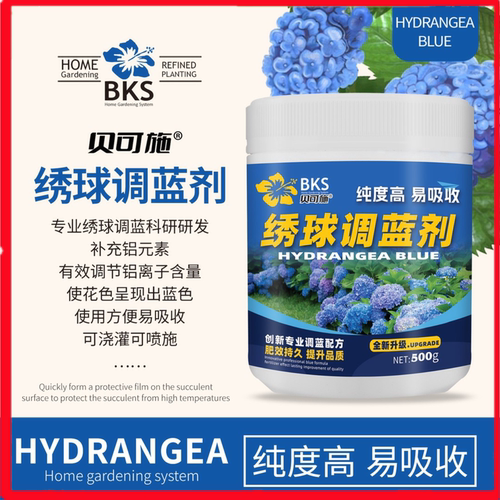 贝可施绣球调蓝剂精准调色高效改土护苗酸碱度调控变色硫酸铝专用