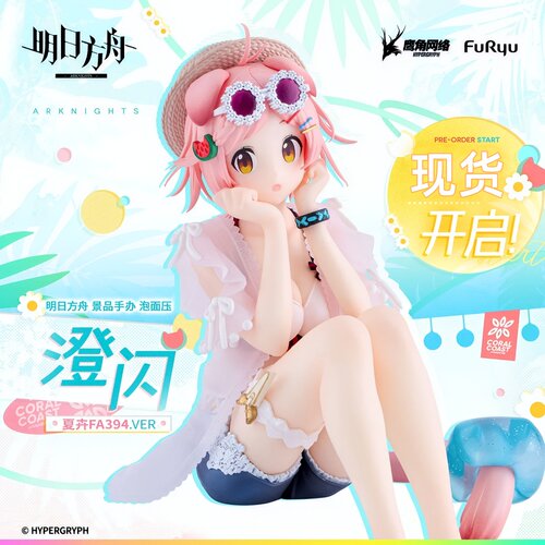 明日方舟夏卉景品手办现货