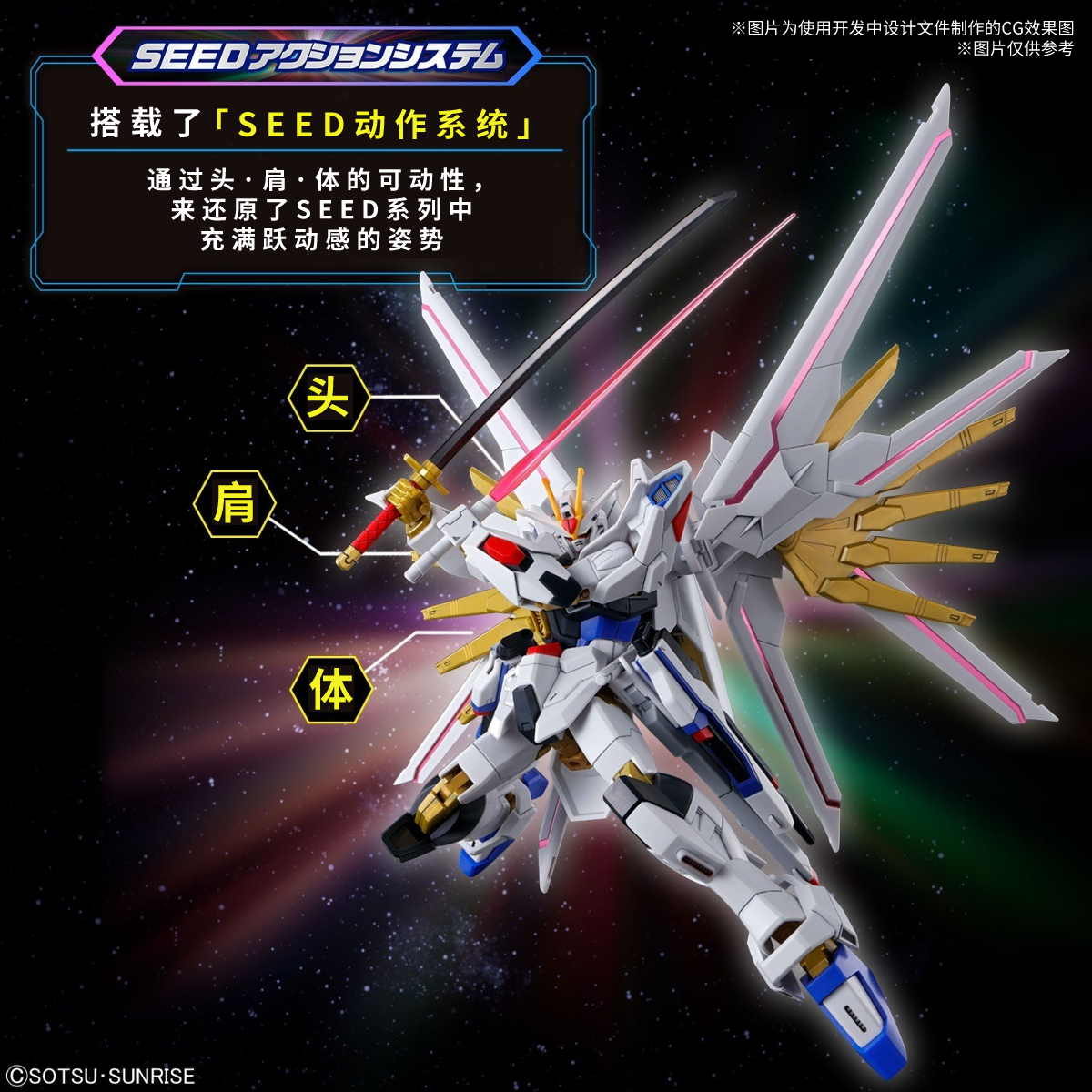 【正版】万代 HG非凡强袭自由高达1/144拼装模型机动战士高达SEED