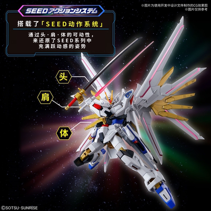 【正版】万代 HG非凡强袭自由高达1/144拼装模型机动战士高达SEED