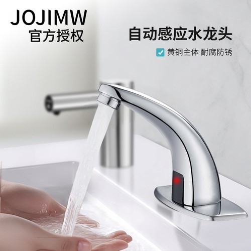 九牧王全自动感应水龙头冷热全铜