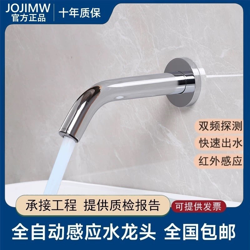 感应式水龙头红外线洗手器家用冲水全自动全铜单冷热医用智能工程
