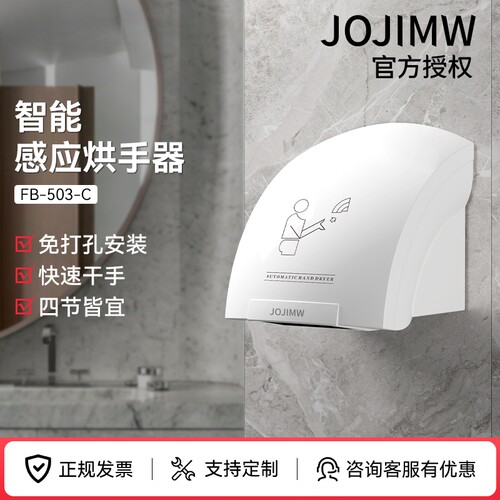 九牧王干手器全自动感应吹手烘干