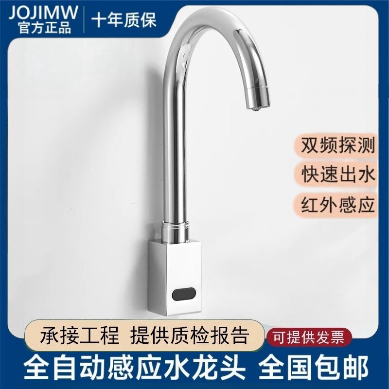 感应式水龙头红外线洗手器家用冲水全自动全铜智能工程单冷热医用