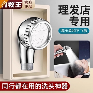 理发店洗头床小花洒喷头专用水龙头美发廊冲水手持莲蓬头增压防溅