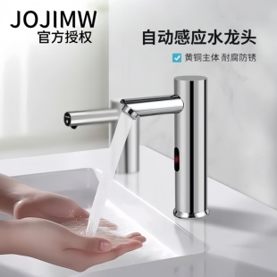 感应式水龙头全自动单冷热智能交直流红外洗手器家用全铜工程商用