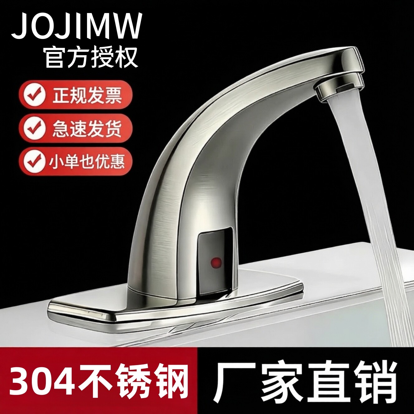 不锈钢304全自动感应式水龙头单冷冷热智能红外线医商用冲洗手器